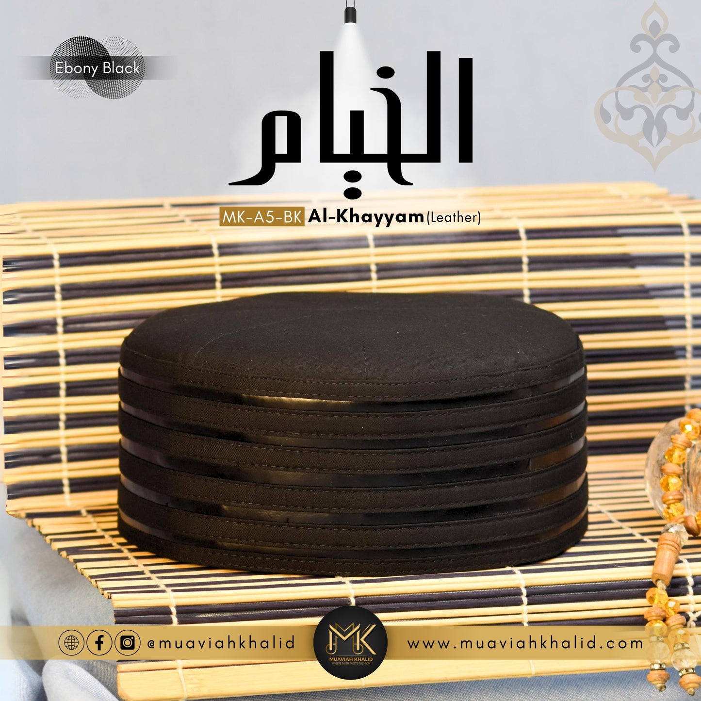 Al-Khayyam (leather)